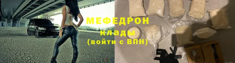 Меф mephedrone  Выкса 